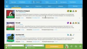 КАК СКАЧАТЬ МОД НА ОСТАНОВКУ ВРЕМЕНИ В МАЙНКРАФТ 1.12.2