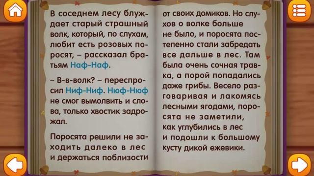 Сказки для детей. Три поросенка. Детский поучительный мультик. смотреть онлайн