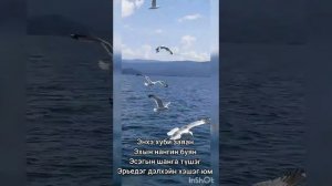 Эрьедэг дэлхэйн хэшэг юм - Цыдыпова Елена