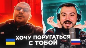 Хочу поругаться с тобой /  114 выпуск / чат рулетка