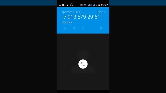 Входящий звонок смотреть онлайн