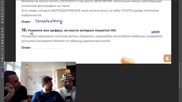 Разбираем вариант ЕГЭ по Русскому языку и пьем квас | 100балльный репетитор