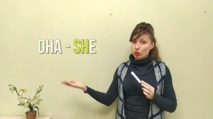 ЛИЧНЫЕ МЕСТОИМЕНИЯ (я, мы, ты, он, оно, она, они) на английском | Modern English | Говори Современн