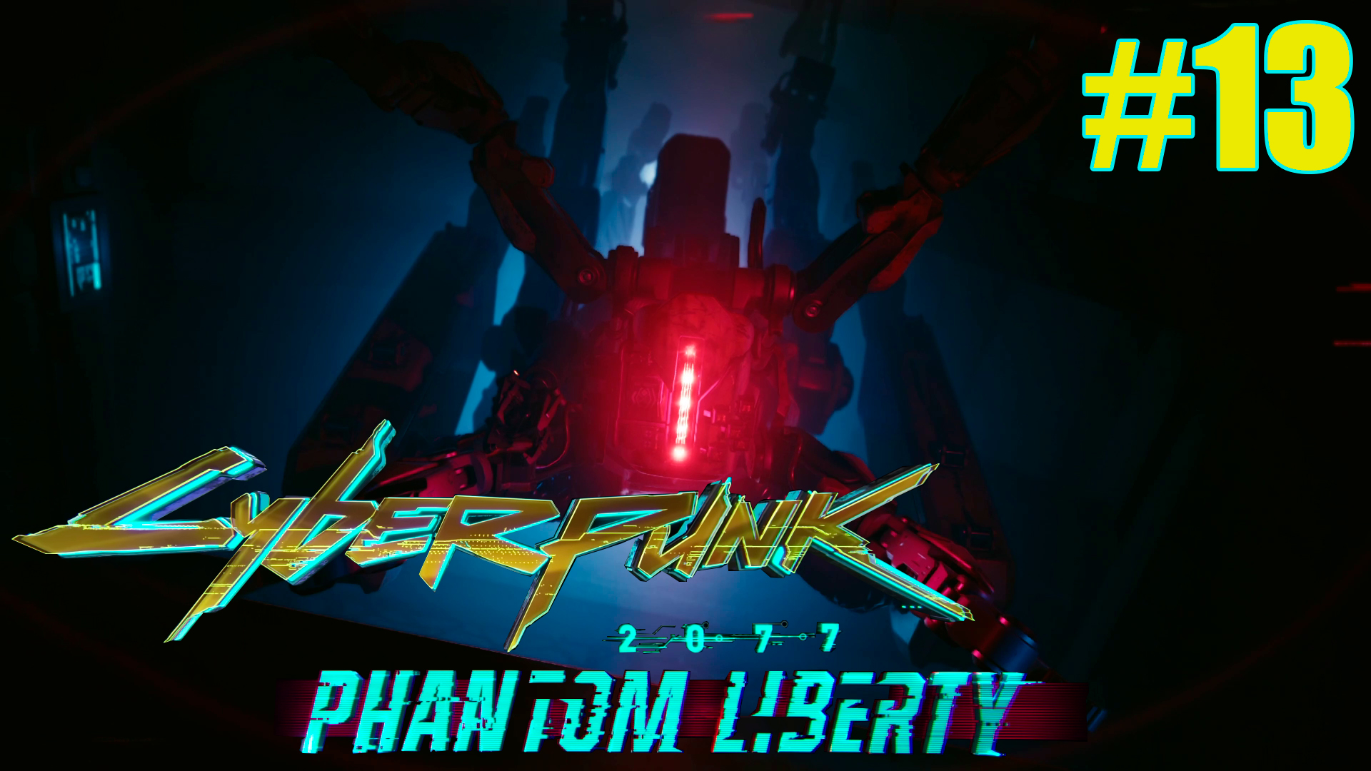 Cyberpunk 2077 Phantom Liberty ➤ Еще один жаркий финал. Путь Рида #13