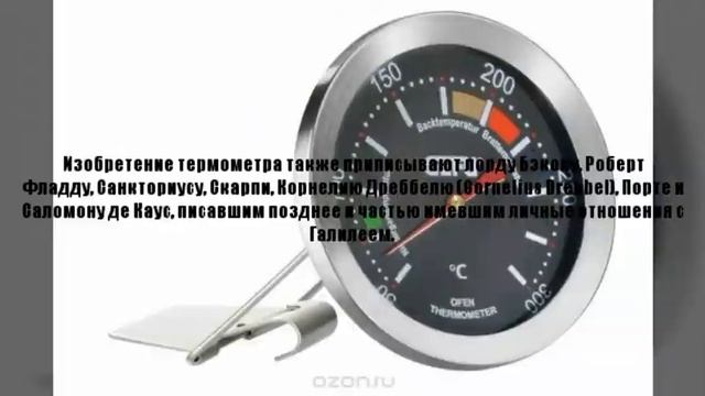 Про термометры смотреть онлайн