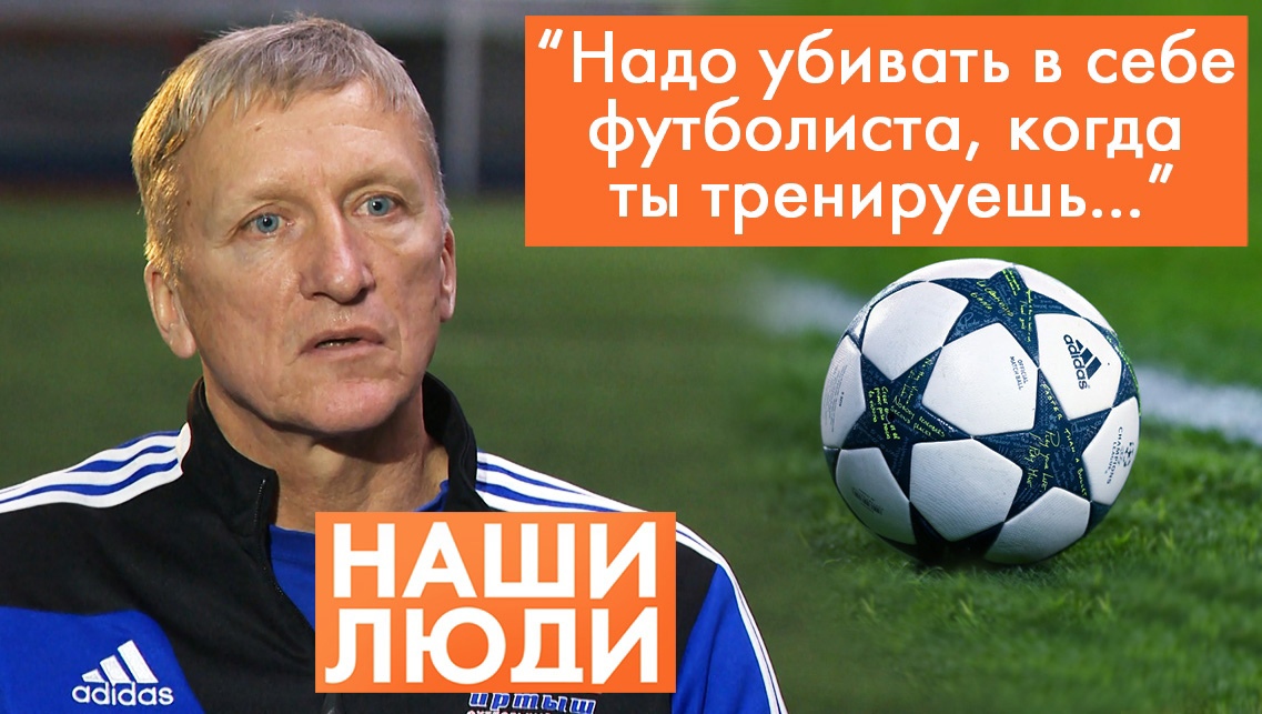 Андрей Засимов | Футбольный тренер | Наши люди