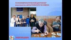 Видеоролик Новые горизонты клуб Энергия добра