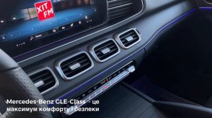 Mercedes-Benz GLE W167#mercedes #gle #обзор #тестдрайв #мерседес