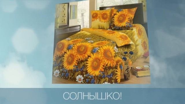 Постельное белье Арт Постель