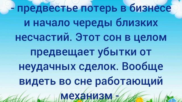 приснилась машина смотреть онлайн