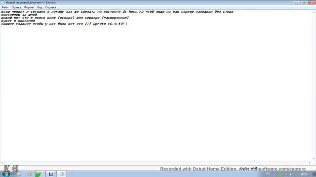 В этом видио я покажу как сделать чтоб люди заходили на ваш сервер без Steeam На хостинге Ds-host.r смотреть онлайн