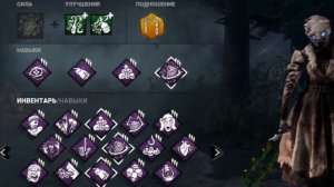 Гайд На Нюрсу | БИЛД И ТАКТИКА ИГРЫ ЗА МЕДСЕСТРУ | Dead by Daylight