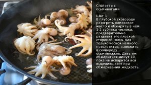 Спагетти с осьминогами . Рецепт от шеф повара Максима Григорьева