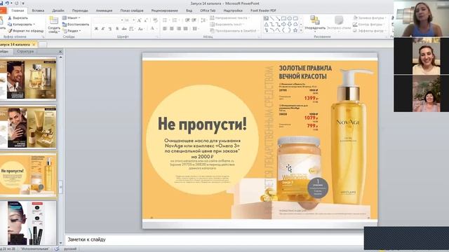 Запуск 14 каталога смотреть онлайн