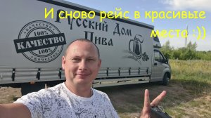 И снова рейс в красивые места, жара колёса и люди не выдерживают такой температуры...