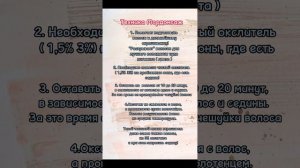 Техника окрашивания седины Мордонсаж