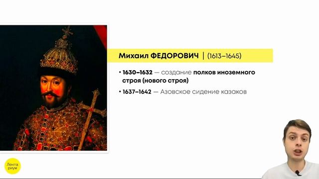 Михаил Романов | ИСТОРИЯ ЕГЭ смотреть онлайн