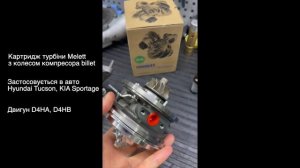 Картридж турбины KIA Sportage, D4HA, D4HB, 53039700432, 53039880432, 28231-2F600, 28230-2F600