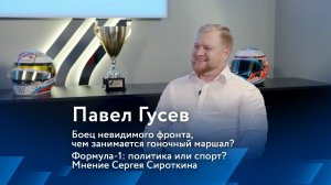 SMP Slipstream: Итоги Гран-при Саудовской Аравии и как стать маршалом Формулы-1