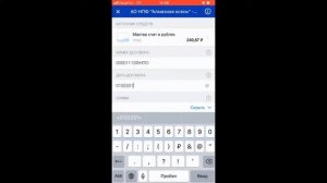 Как уплачивать взносы через ВТБ-онлайн