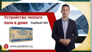 Устройство пола в доме