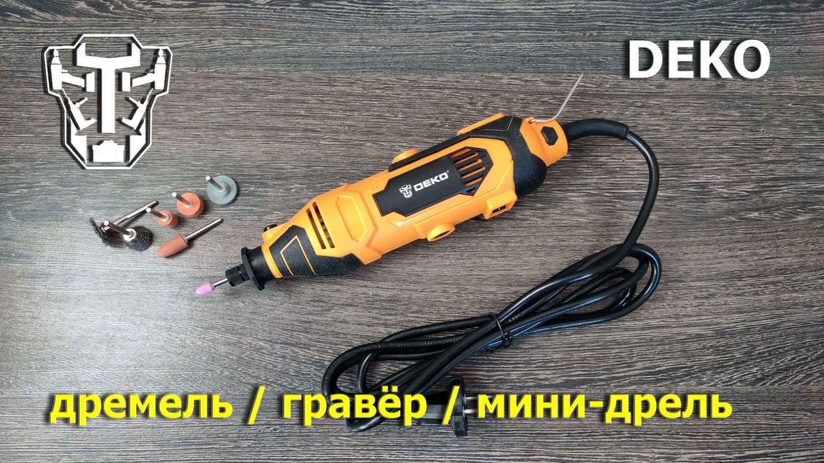 Гравер Электрический Deko Dkrt200e Купить