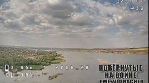 Новый налет «Упырей» на ВСУшников, которые пытаются маневрировать на Днепре.