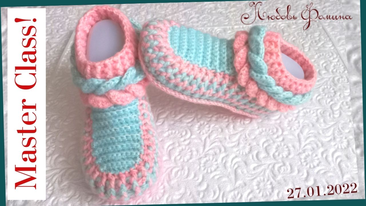 Тапочки крючком на двойной подошве. Волшебный Колосок 1часть.