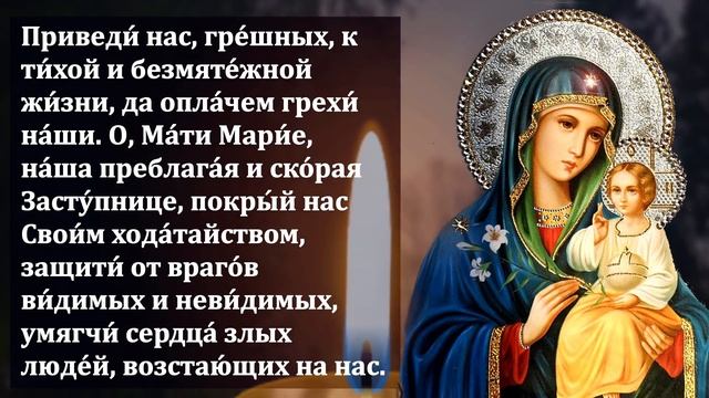 ВКЛЮЧИ 1 РАЗ ЭТУ МОЛИТВУ БОГОРОДИЦЕ ПРЯМО СЕЙЧАС! Сильная Молитва Богородице. Православие