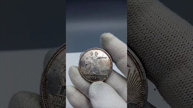 Монета 1рубль 1924 год серебро 900 #серебро #золото смотреть онлайн