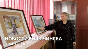 Художественная выставка "Наш город"