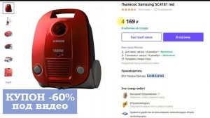 Пылесос Samsung SC4181 - видео, отзывы, цена