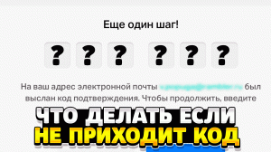 Что делать если не приходит код от supercell id в brawl stars