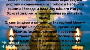 МОЛИТВА ДЛЯ УДАЧНОГО ЗАМУЖЕСТВА. Молитва