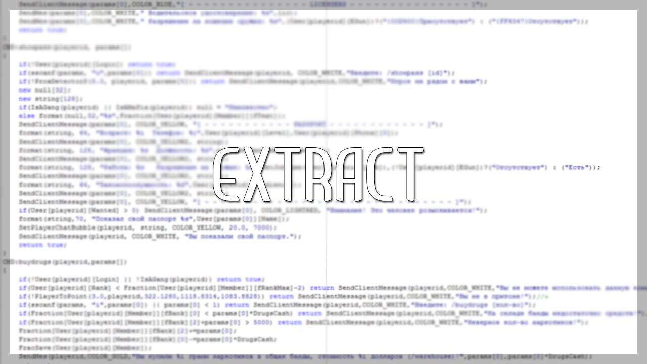 Используем EXTRACT в PAWN