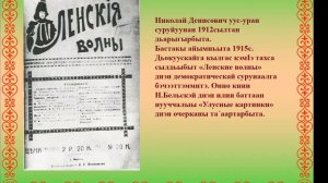 Кэбээйи ОО, Кэбээйи, Николай Денисович Неустроев олоҕун кэпсээнэ, Мария Егоровна  Павлова