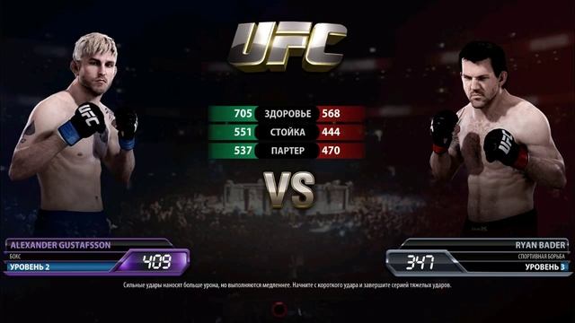 Бой без правил игра с телефоном смотреть онлайн