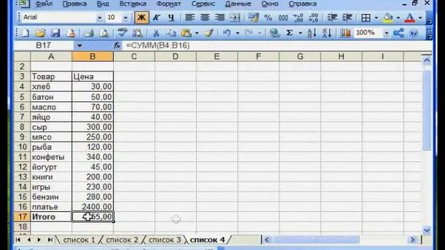 Excel: Как посчитать сумму чисел в столбце или строке в Эксель (автосумма, сложить)