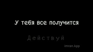 Улетай улетай Xcho imran.kpp
