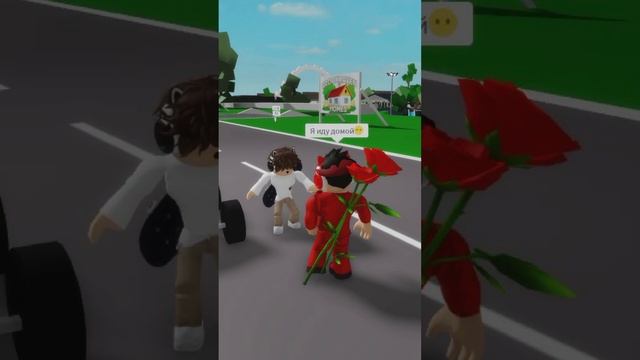 Нигде не знакомлюсь!?? #shorts #роблокс #игры #roblox