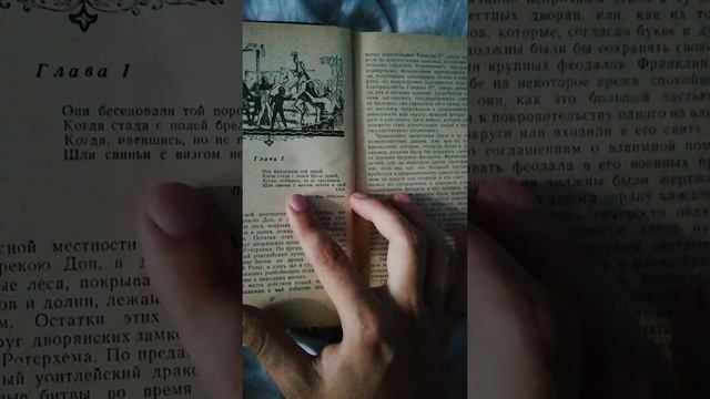 Айвенго
