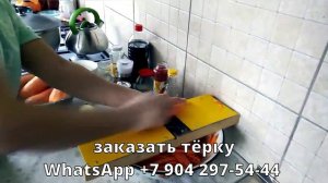 Тёрка для корейской моркови, купить +79042975444