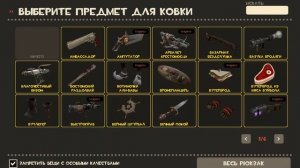 Крафт AWP (Слонобой) в Team Fortress 2