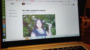 На тебе сошёлся клином (отрывок из романа)