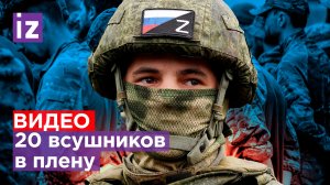 Рота ВСУ сдалась в плен: 20 ВСУшников испугались «Аллигаторов» / Ивзестия