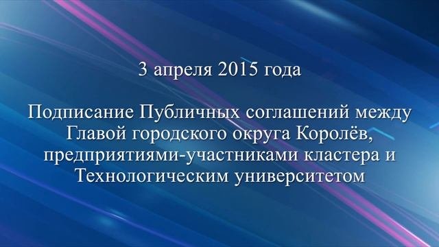 Технологический университет - эффективный вуз!
