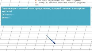 Страница 119 Упражнение 199 «Повторение» - Русский язык 2 класс (Канакина, Горецкий) Часть 2