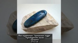Невероятное разнообразие яшмы со всей планеты!