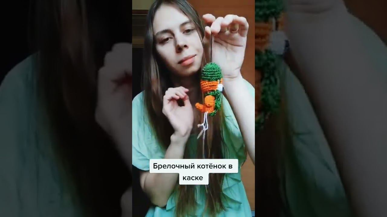 Маленький котёнок в каске крючком