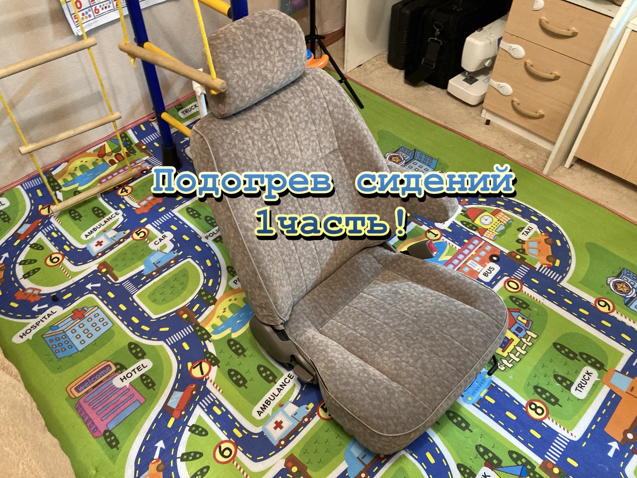 Подогрев сидений своими руками с Алиэкспресс, Toyota Town Ace 1996г cr31.mp4 смотреть онлайн